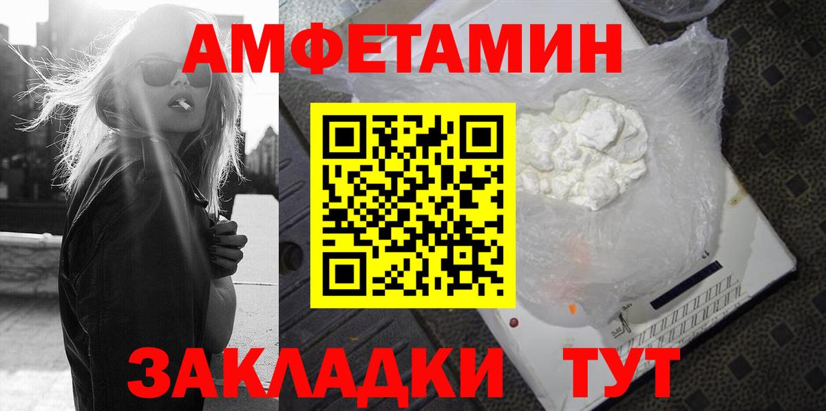 Клинцы  АМФЕТАМИН 98%  АМФЕТАМИН  Вход с VPN 