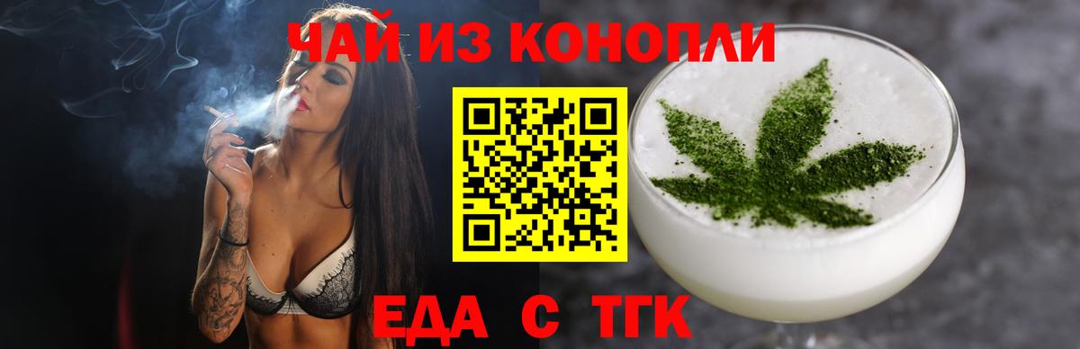 Cannafood конопля  Вход с VPN  Клинцы 