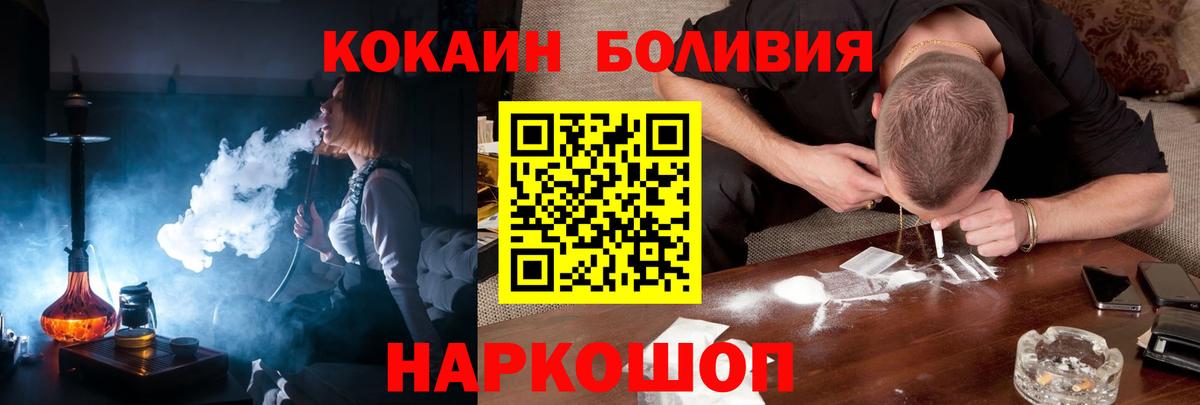 Cocaine 97% Клинцы