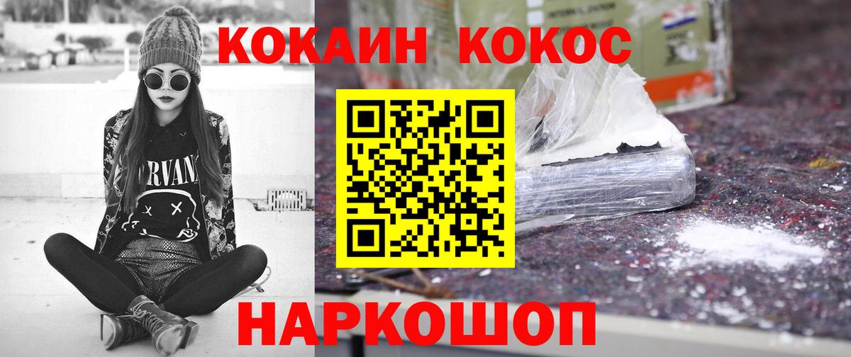 КОКАИН Боливия  Вход с VPN  Клинцы 