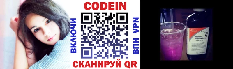 Кодеиновый сироп Lean Purple Drank  МЕГА рабочий сайт  Клинцы 