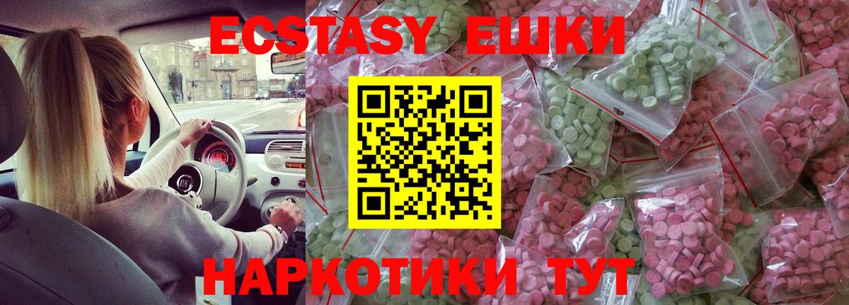 Ecstasy 99%  Вход с VPN  Экстази mix  Клинцы 