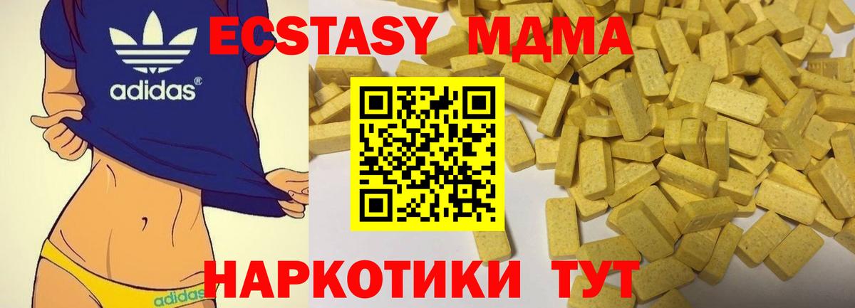 Ecstasy таблы Клинцы