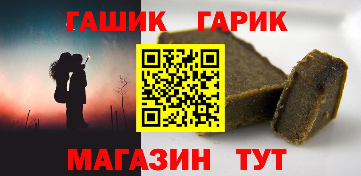 Codein  КОКАИН  Alpha-PVP СОЛЬ кристаллы  ГАШИШ  Вход с VPN  Клинцы  Каннабис  АМФЕТАМИН   Меф МЯУ МЯУ  