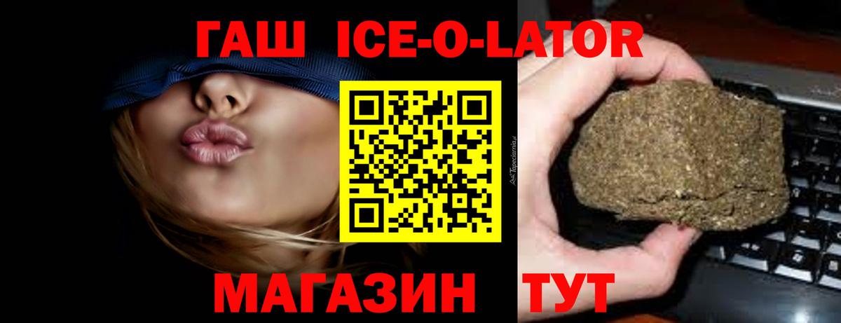 ГАШИШ 40% ТГК Клинцы