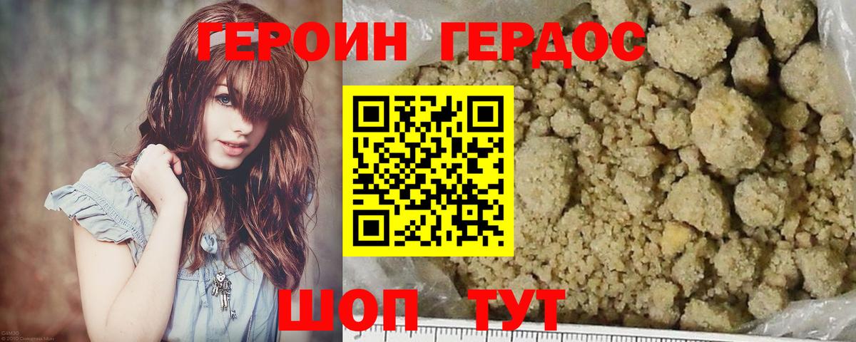 Клинцы  ГЕРОИН белый  Вход с VPN 