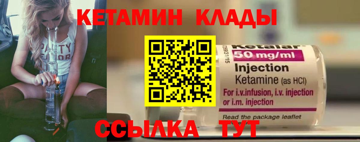 Клинцы  дарк нет клад  Вход с VPN  Кетамин ketamine 