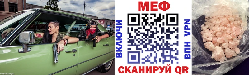 МЯУ-МЯУ мука  как найти закладки  Клинцы 