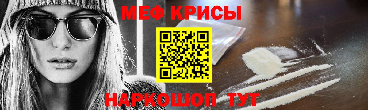 МЯУ-МЯУ мука  МЕФ  Клинцы  Меф mephedrone  Вход с VPN  МЯУ-МЯУ 