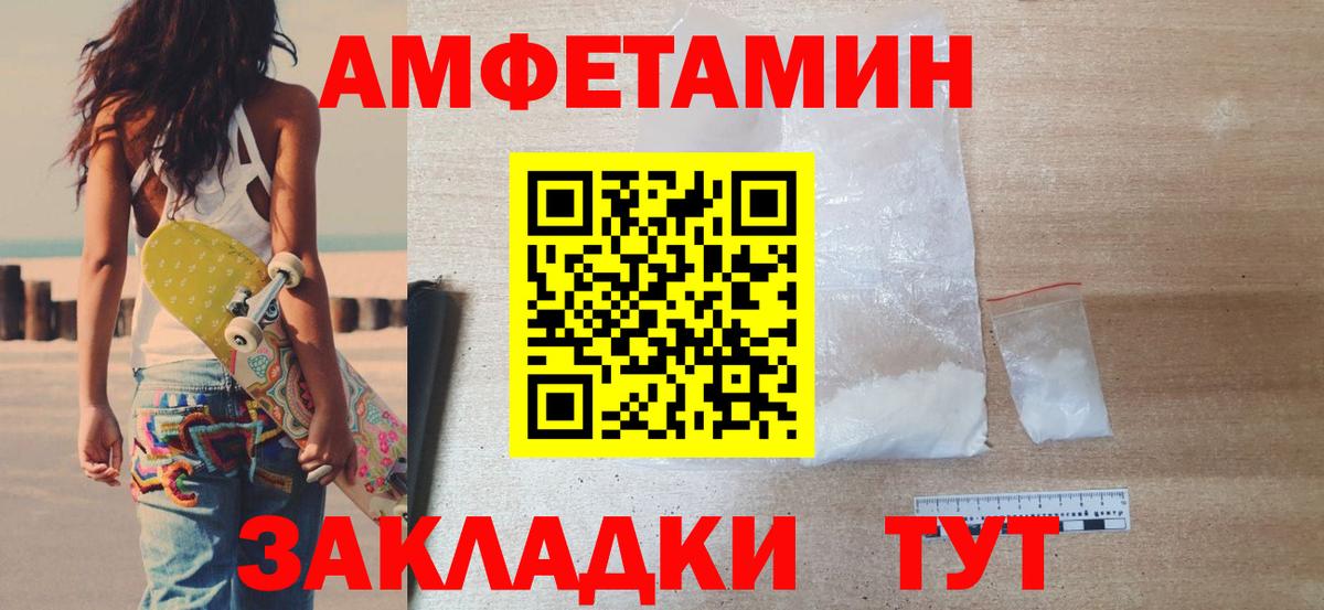 Метамфетамин кристалл  Вход с VPN  Клинцы 